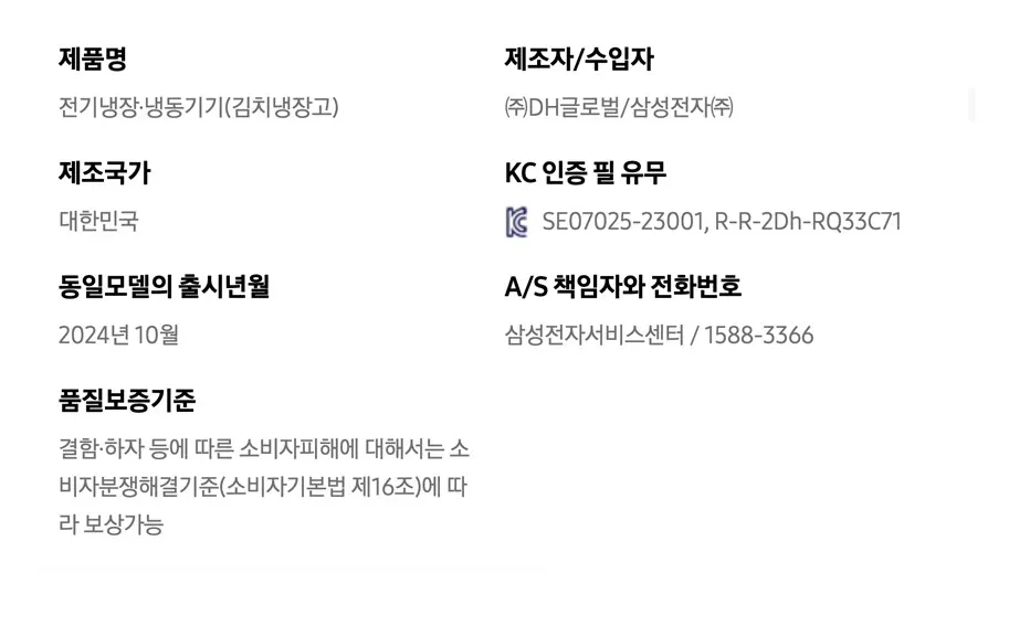 삼성 김치냉장고 328L RQ33DG71J3S9 리파인드 이녹스(메탈) 상세 8