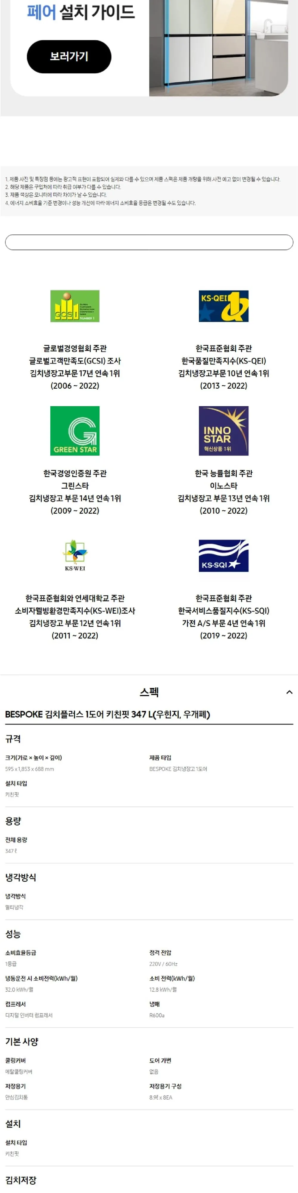 삼성 김치냉장고 1도어 김치냉장고(Bespoke), 우힌지 코타화이트 상세 12