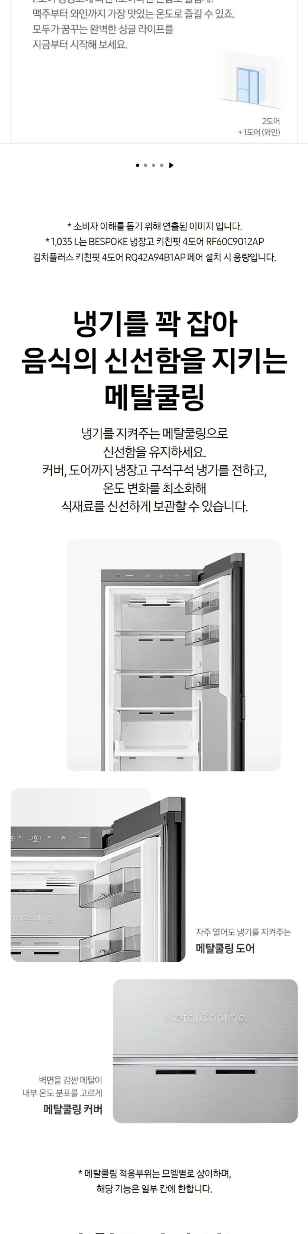 삼성 김치냉장고 1도어 김치냉장고(Bespoke), 우힌지 코타화이트 상세 3