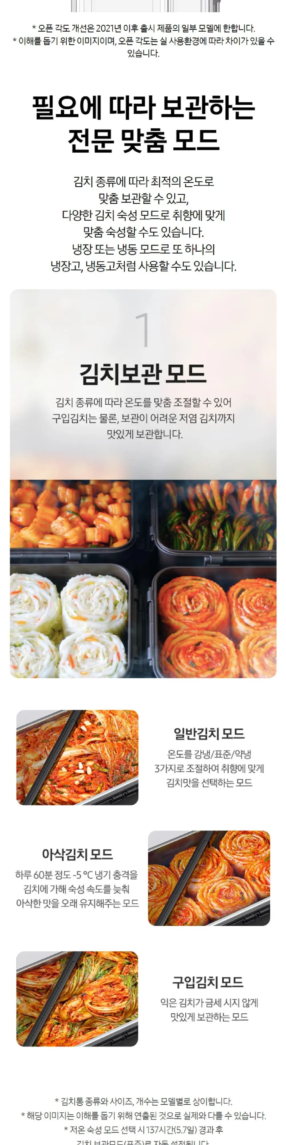 삼성 김치냉장고 1도어 김치냉장고(Bespoke), 우힌지 코타화이트 상세 5