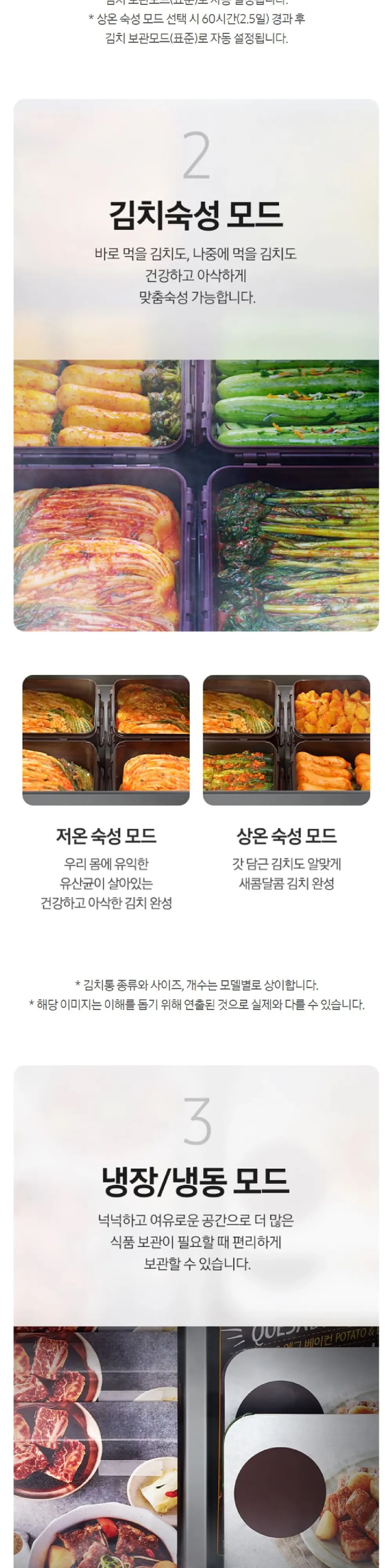 삼성 김치냉장고 1도어 김치냉장고(Bespoke), 우힌지 코타화이트 상세 6