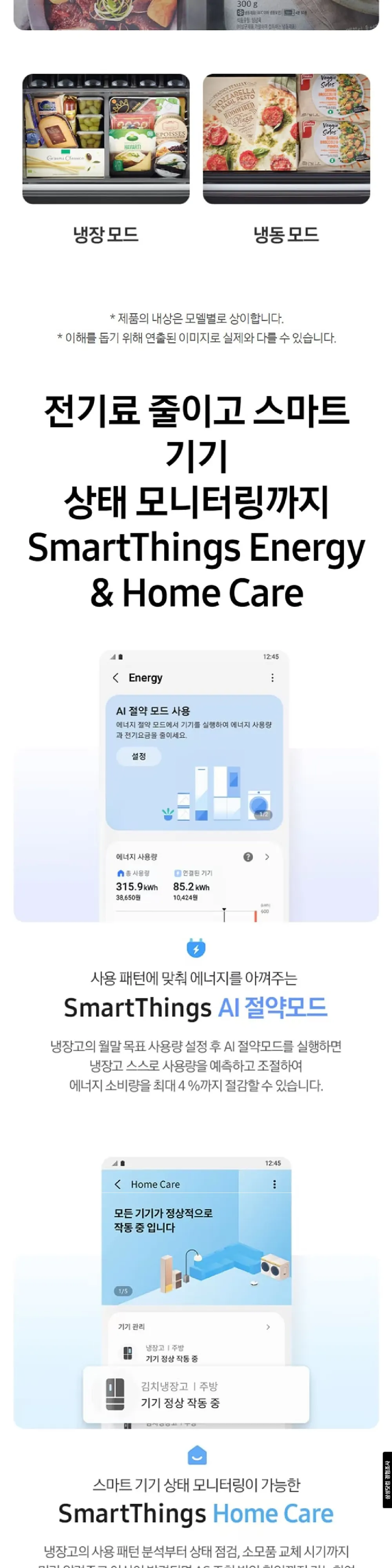 삼성 김치냉장고 1도어 김치냉장고(Bespoke), 우힌지 코타화이트 상세 7