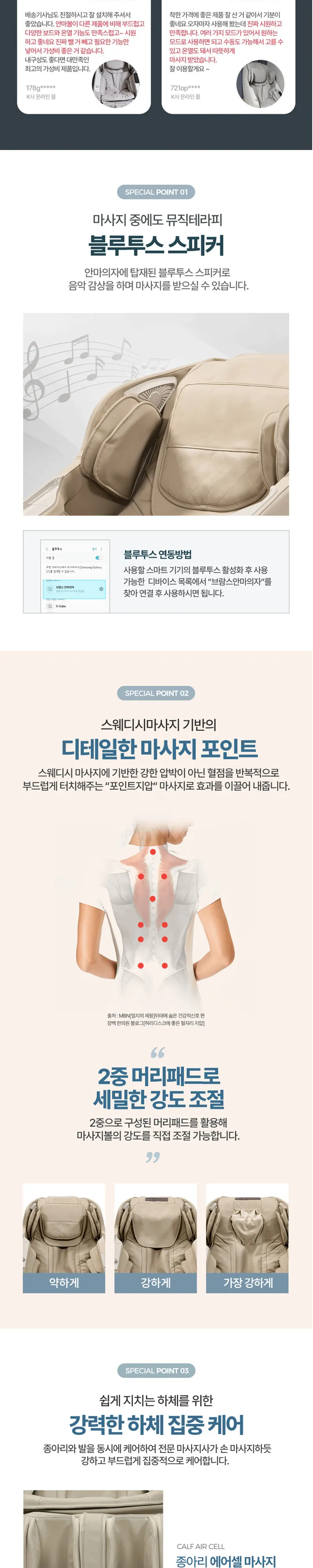 브람스 올인UP 안마의자 상세 2