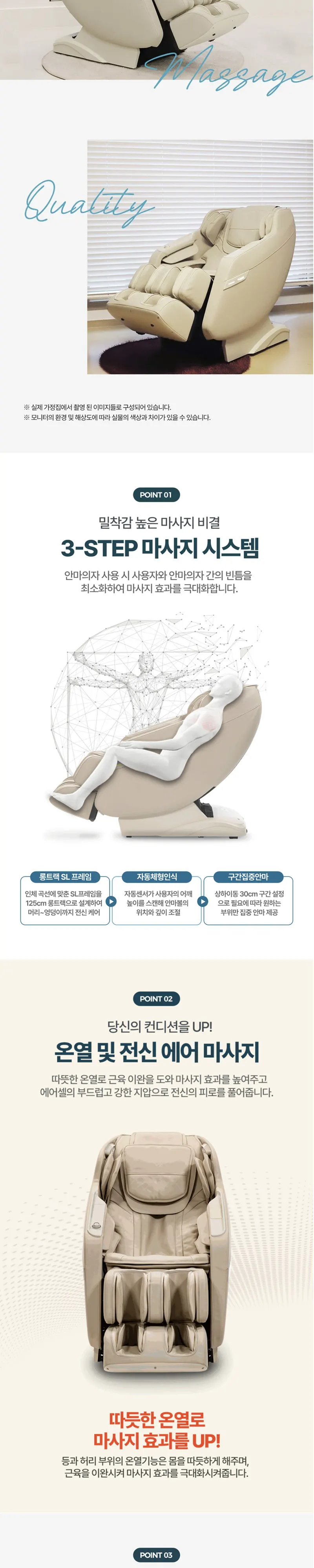 브람스 올인UP 안마의자 상세 4