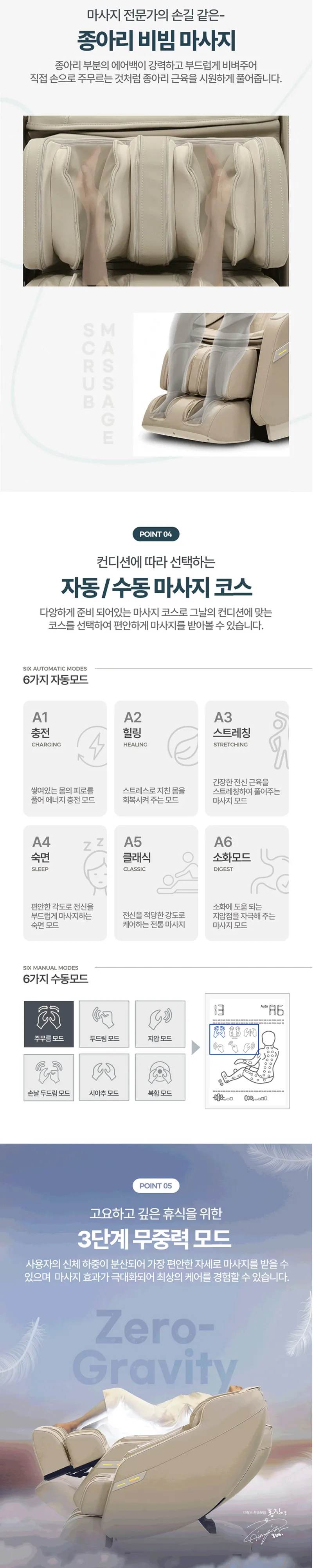 브람스 올인UP 안마의자 상세 5