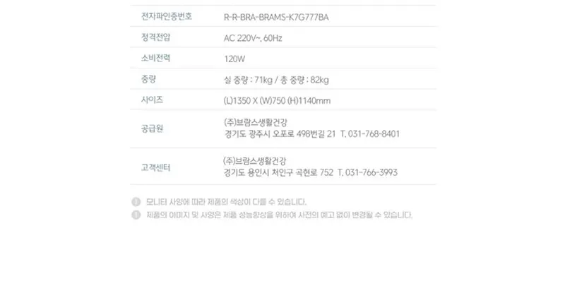 브람스 올인UP 안마의자 상세 7
