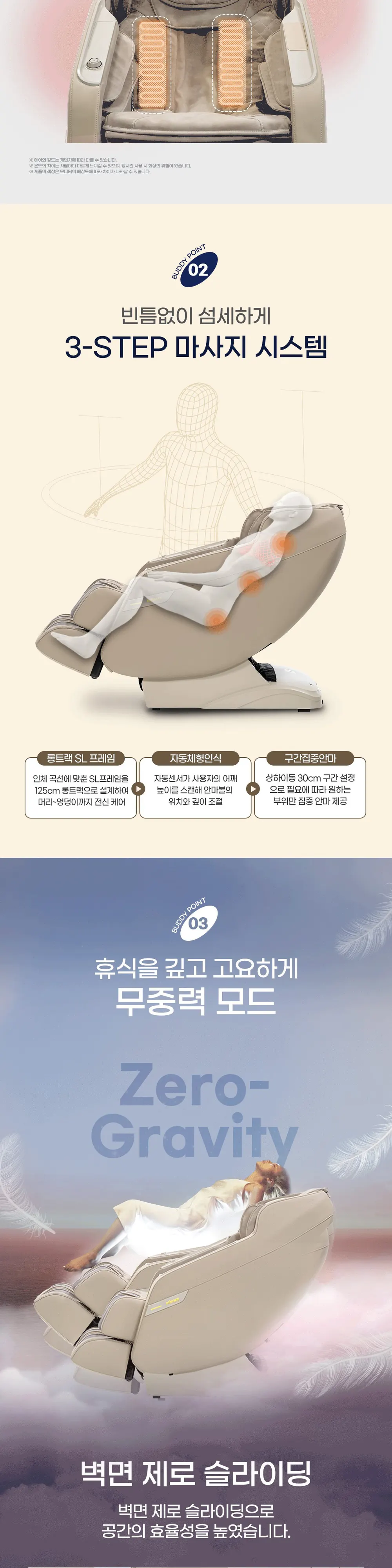 브람스 안마의자 K7G779BU 울트라버디 상세 7