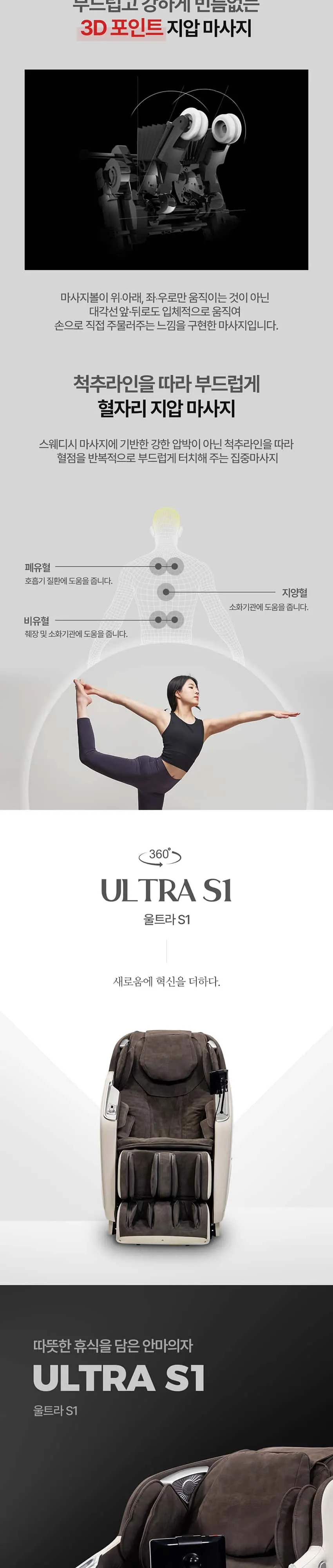 브람스 안마의자 K7G886GU 울트라S1 베이지&블랙 상세 3