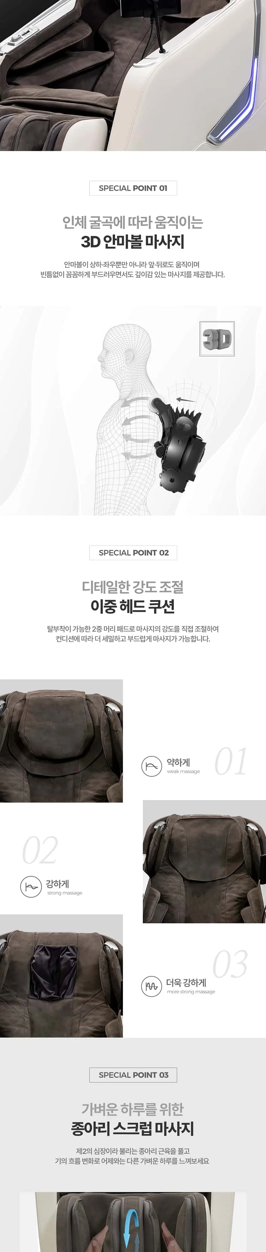브람스 안마의자 K7G886GU 울트라S1 베이지&블랙 상세 4