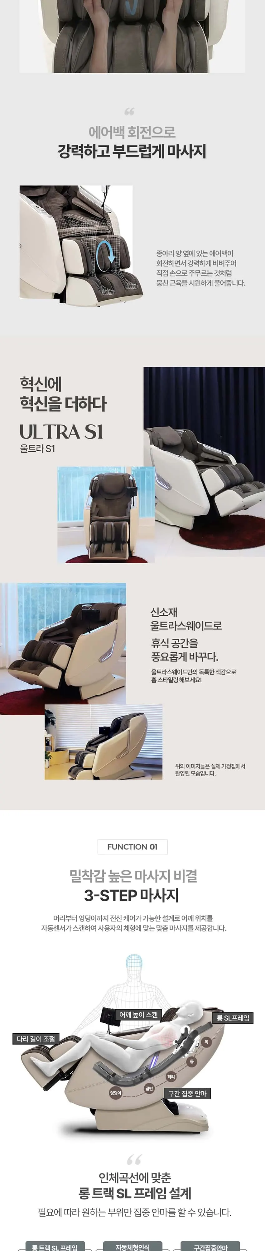 브람스 안마의자 K7G886GU 울트라S1 베이지&블랙 상세 5