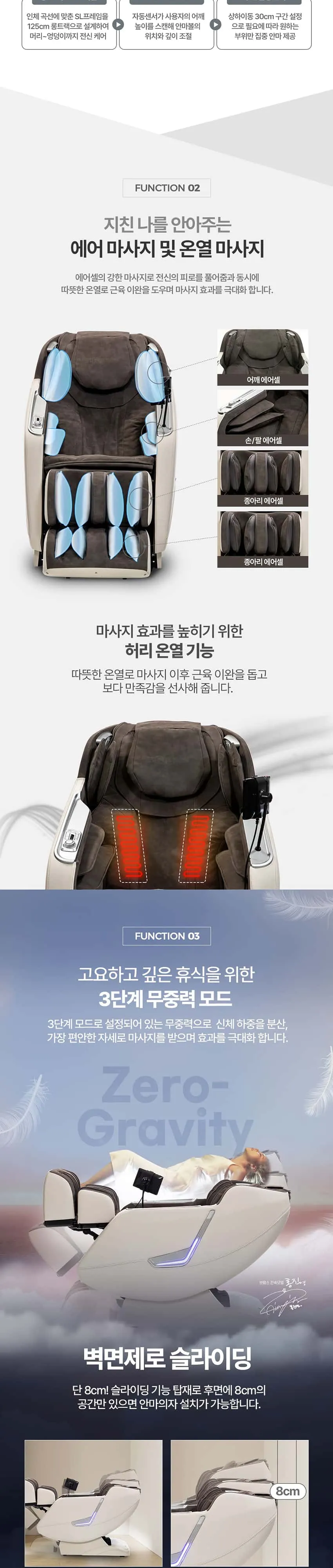 브람스 안마의자 K7G886GU 울트라S1 베이지&블랙 상세 6