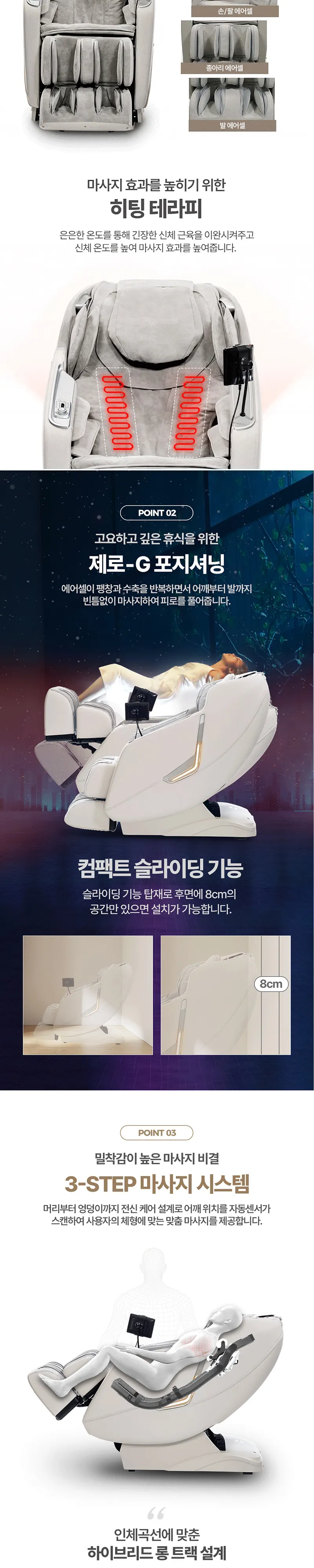 브람스 울트라S2 안마의자 상세 3