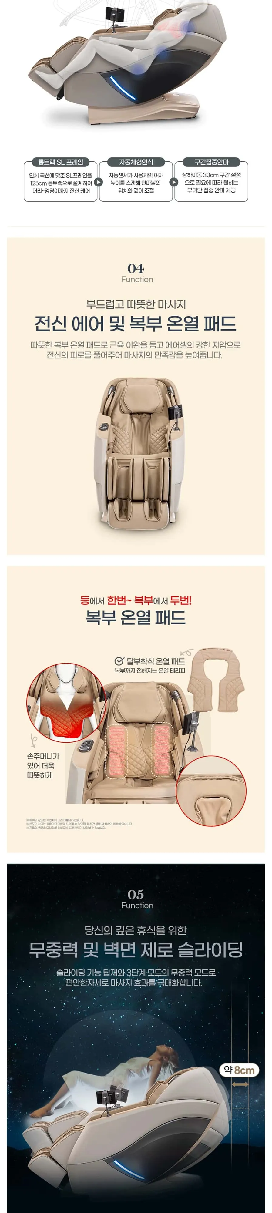 브람스 안마의자 K7I800BA 체인지 베이지&브라운 상세 4