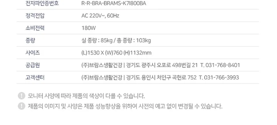브람스 안마의자 K7I800BA 체인지 베이지&브라운 상세 7