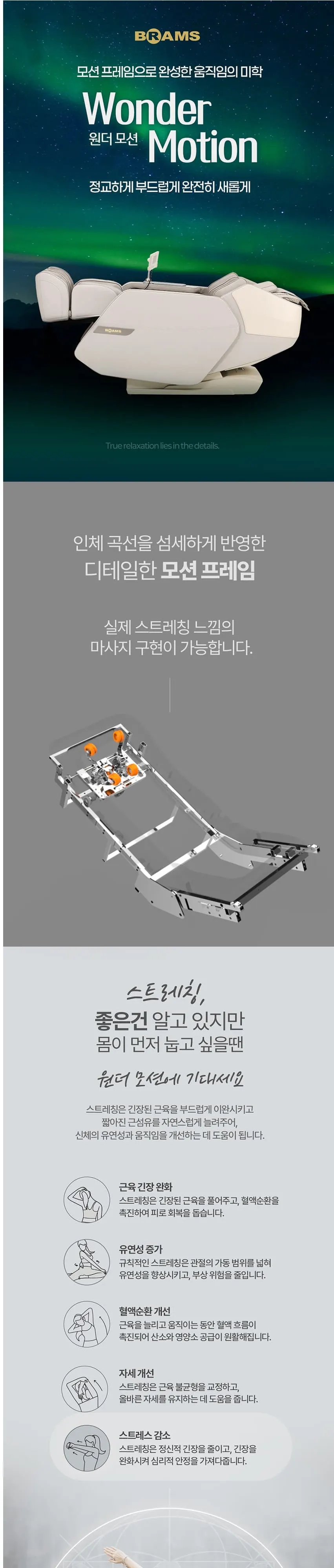 브람스 안마의자 K800002GMS 원더모션 베이지 상세 1