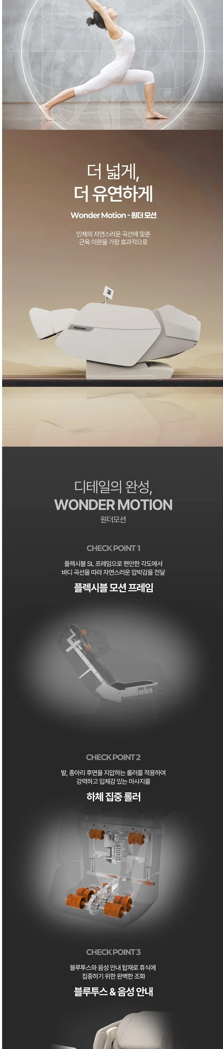브람스 안마의자 K800002GMS 원더모션 베이지 상세 2