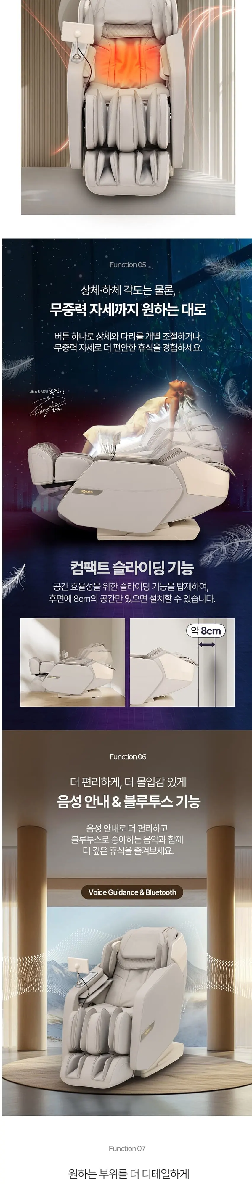 브람스 안마의자 K800002GMS 원더모션 베이지 상세 6