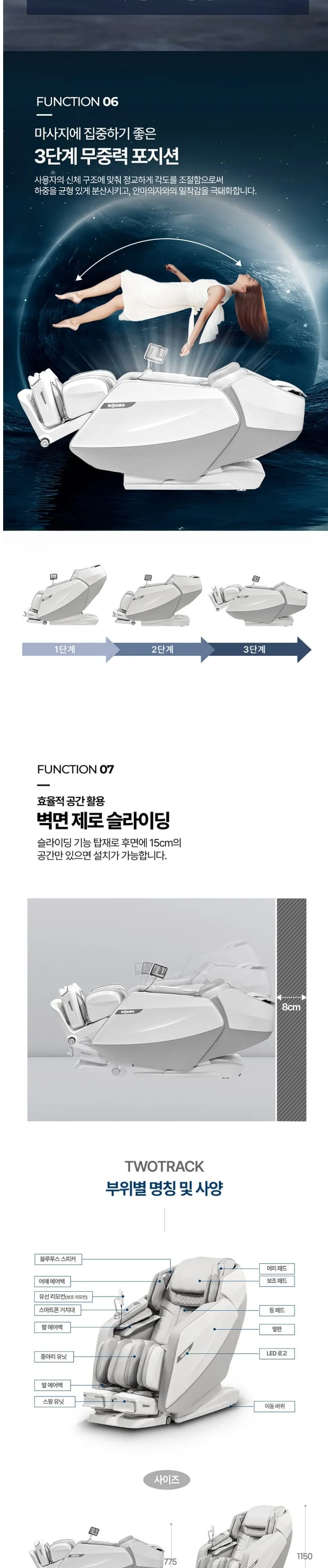브람스 안마의자 K800003GRO 스윙봇 베이지 상세 8