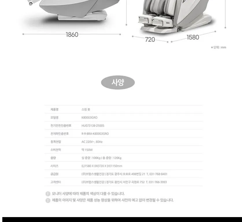 브람스 안마의자 K800003GRO 스윙봇 베이지 상세 9