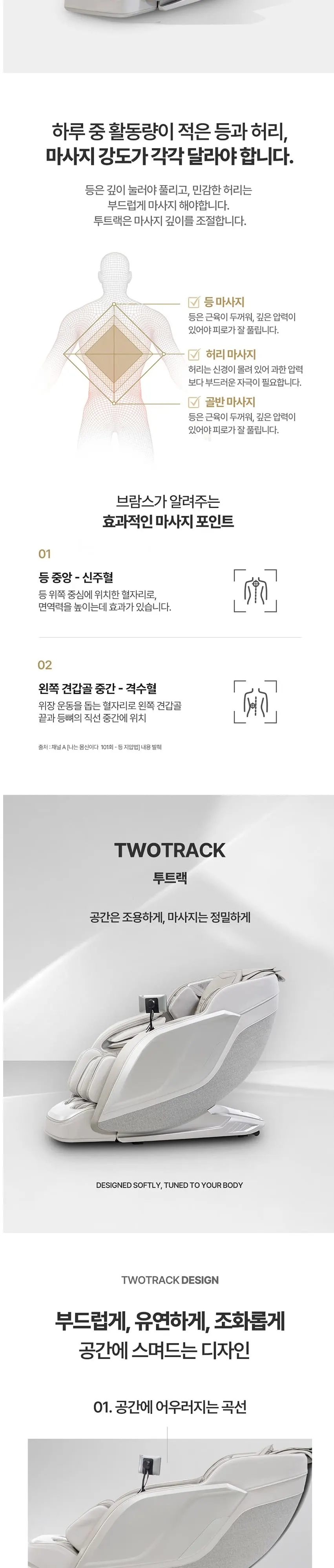 브람스 안마의자 K800005GDR 투트랙 그레이 상세 3