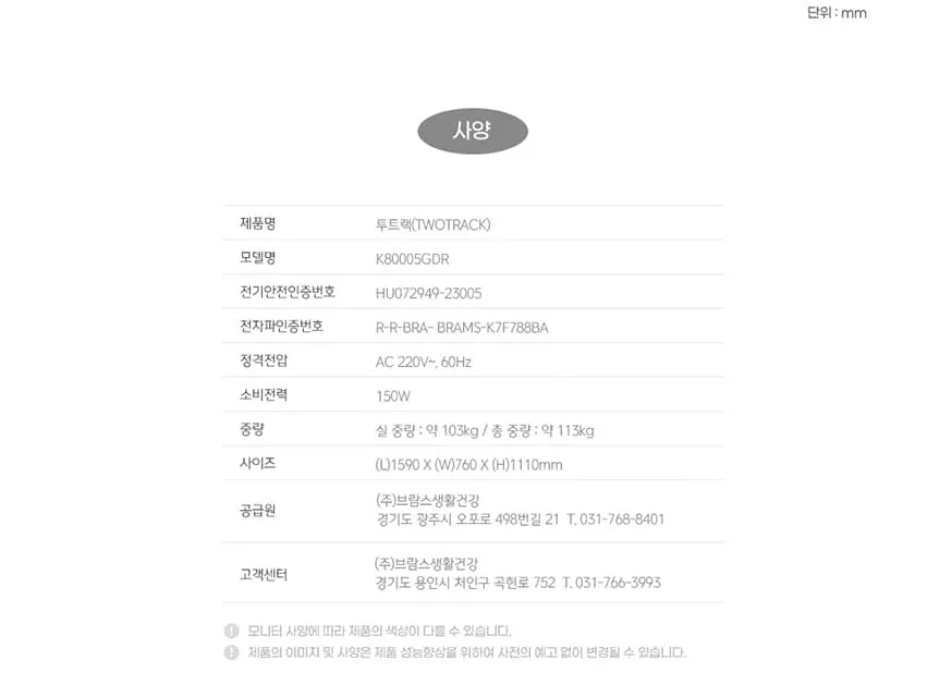 브람스 안마의자 K800005GDR 투트랙 그레이 상세 9