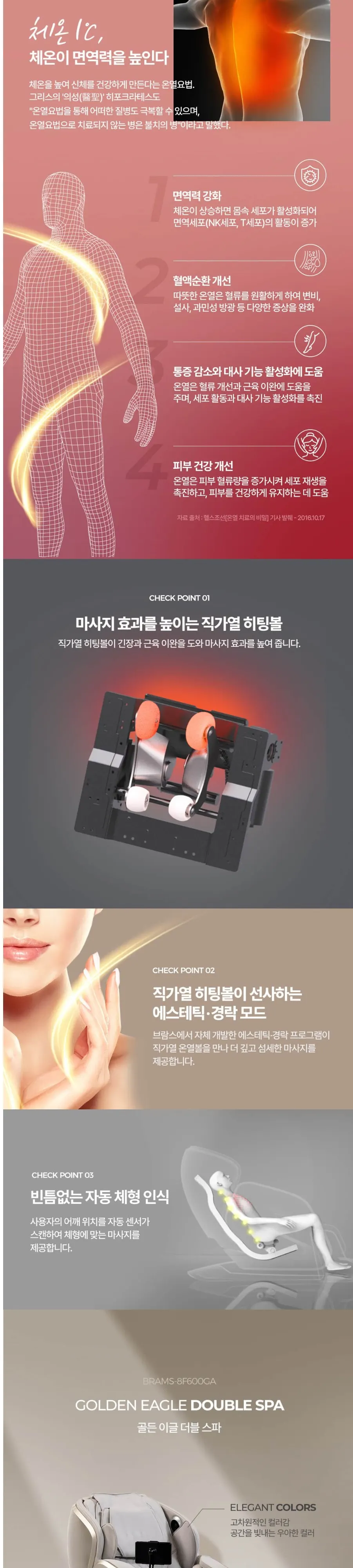브람스 안마의자 K8F600GA 골든이글더블스파 베이지 상세 2