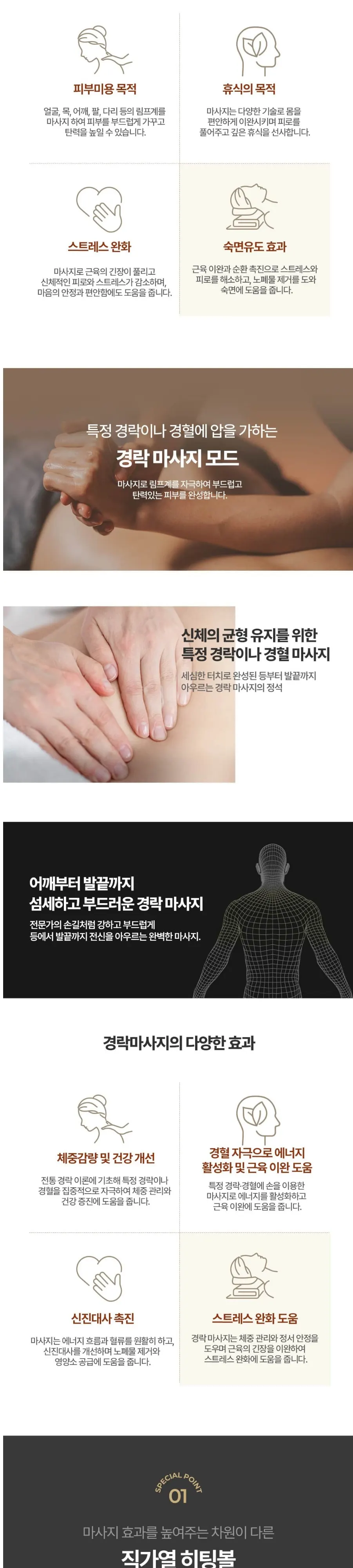 브람스 안마의자 K8F600GA 골든이글더블스파 베이지 상세 4