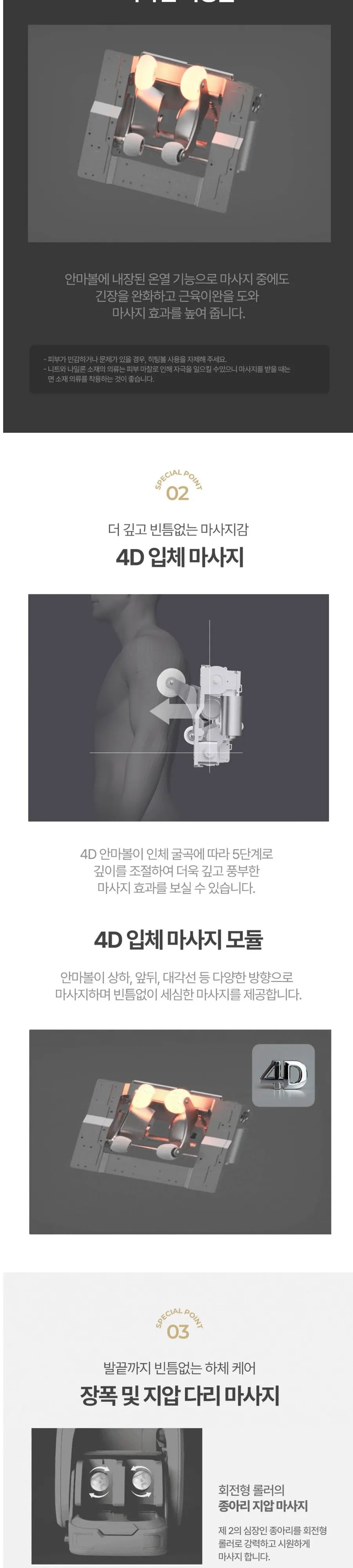 브람스 안마의자 K8F600GA 골든이글더블스파 베이지 상세 5