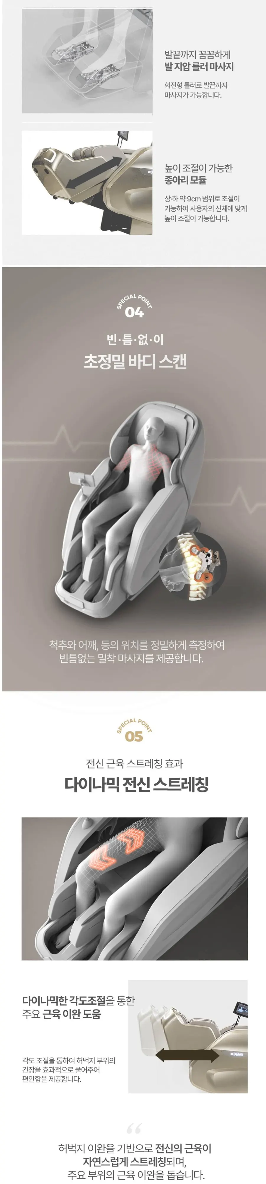 브람스 안마의자 K8F600GA 골든이글더블스파 베이지 상세 6