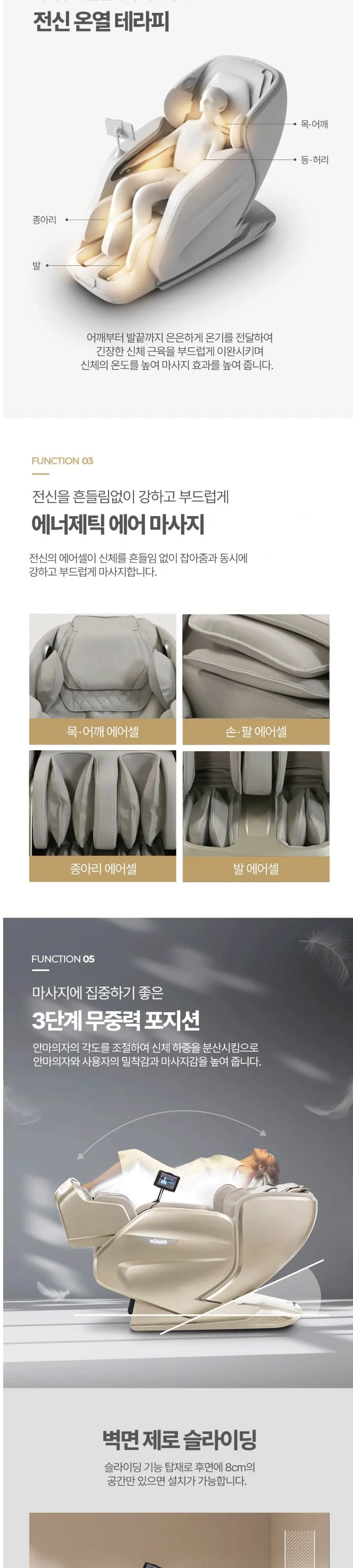 브람스 안마의자 K8F600GA 골든이글더블스파 베이지 상세 8