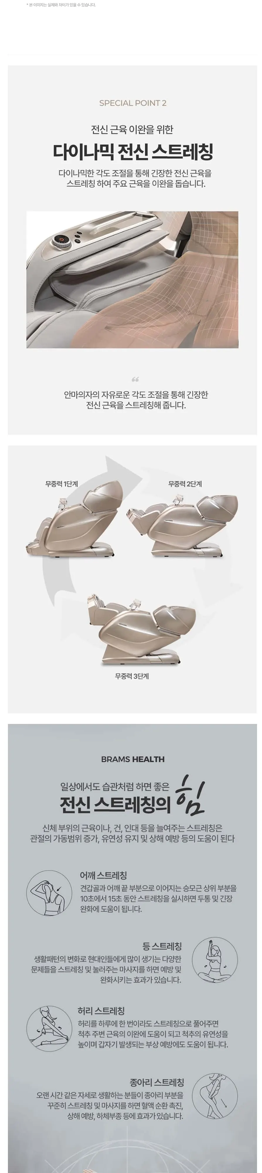 브람스 안마의자 K8F855AD 골든이글UP 베이지 상세 3