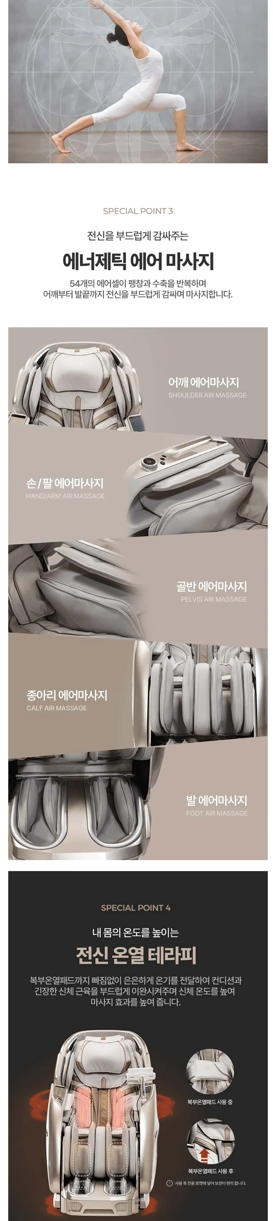브람스 안마의자 K8F855AD 골든이글UP 베이지 상세 4