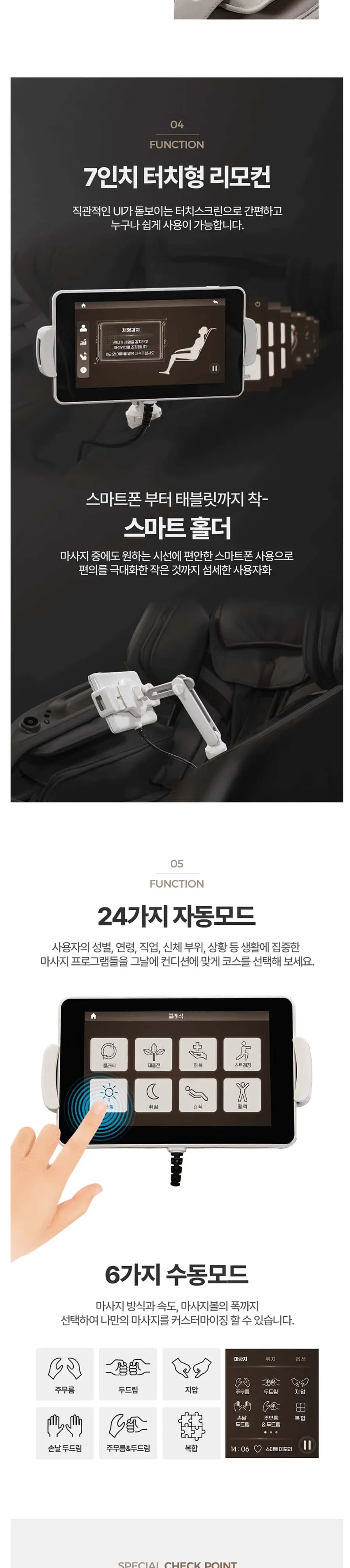 브람스 안마의자 K8F855AD 골든이글UP 베이지 상세 7