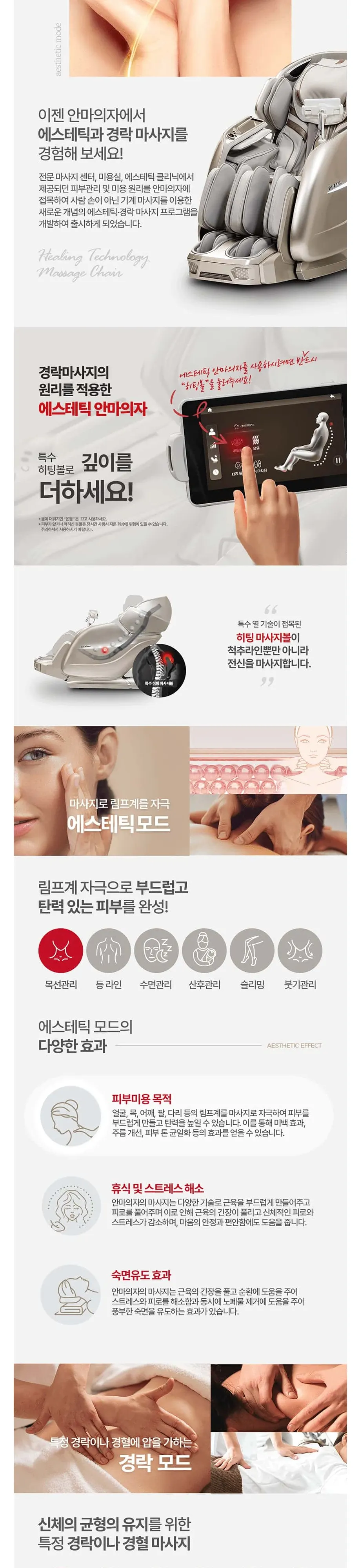 브람스 안마의자 K8F900BA 골든이글 라인 온열에스테틱 베이지 상세 3