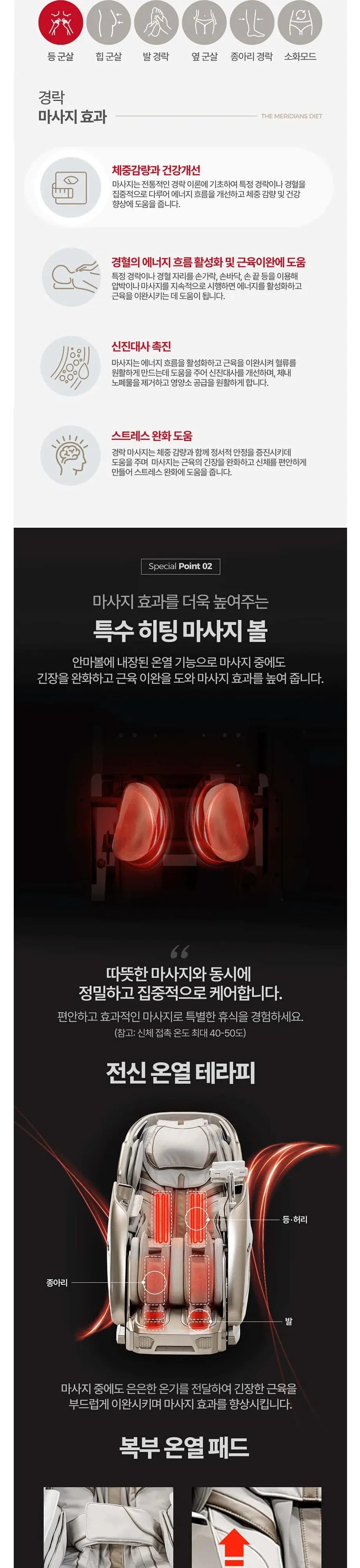 브람스 안마의자 K8F900BA 골든이글 라인 온열에스테틱 베이지 상세 4