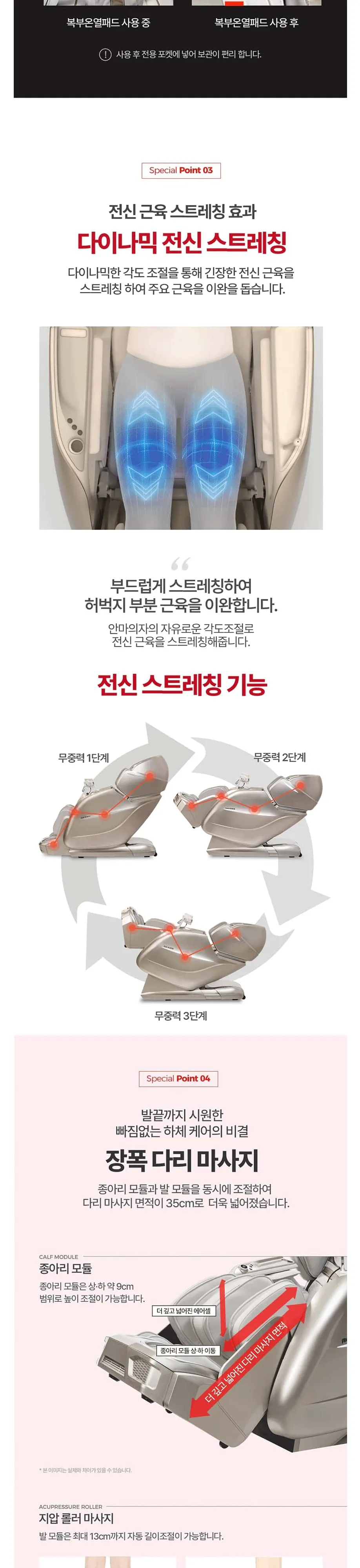 브람스 안마의자 K8F900BA 골든이글 라인 온열에스테틱 베이지 상세 5