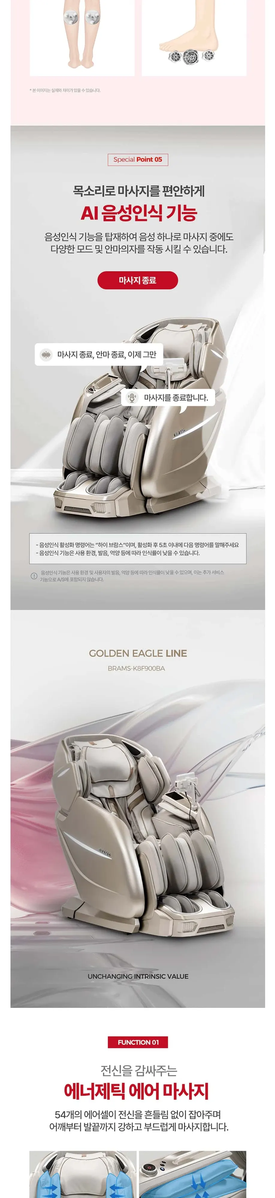 브람스 안마의자 K8F900BA 골든이글 라인 온열에스테틱 베이지 상세 6