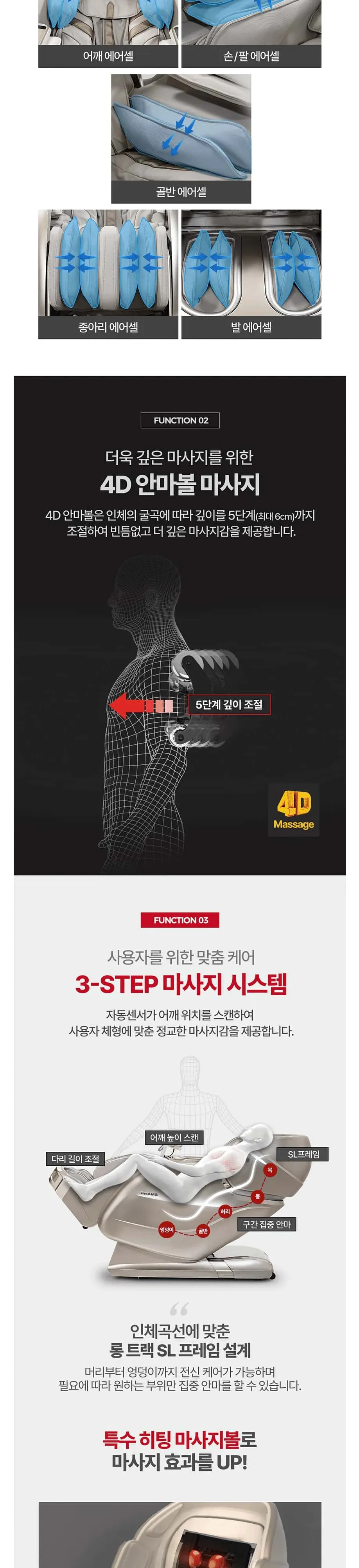 브람스 안마의자 K8F900BA 골든이글 라인 온열에스테틱 베이지 상세 7