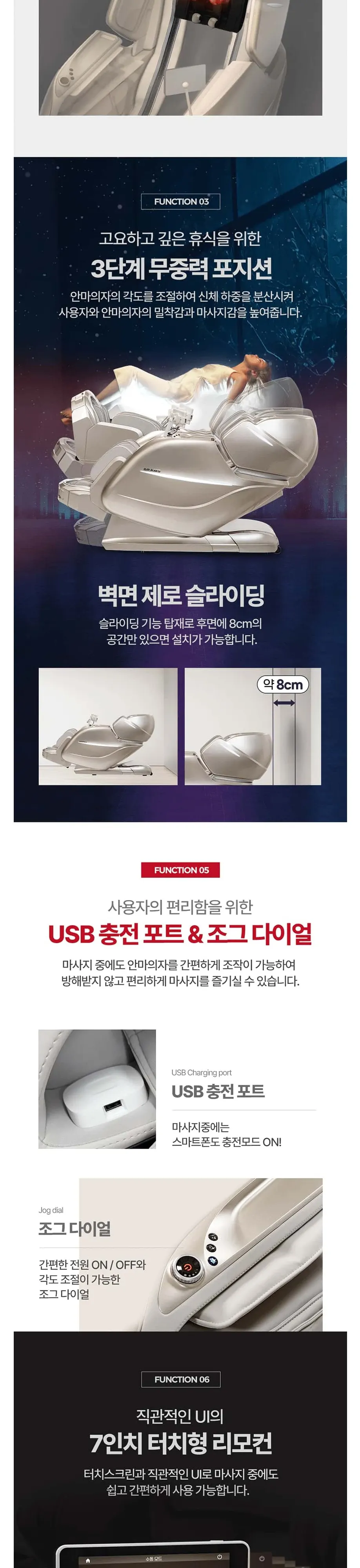 브람스 안마의자 K8F900BA 골든이글 라인 온열에스테틱 베이지 상세 8