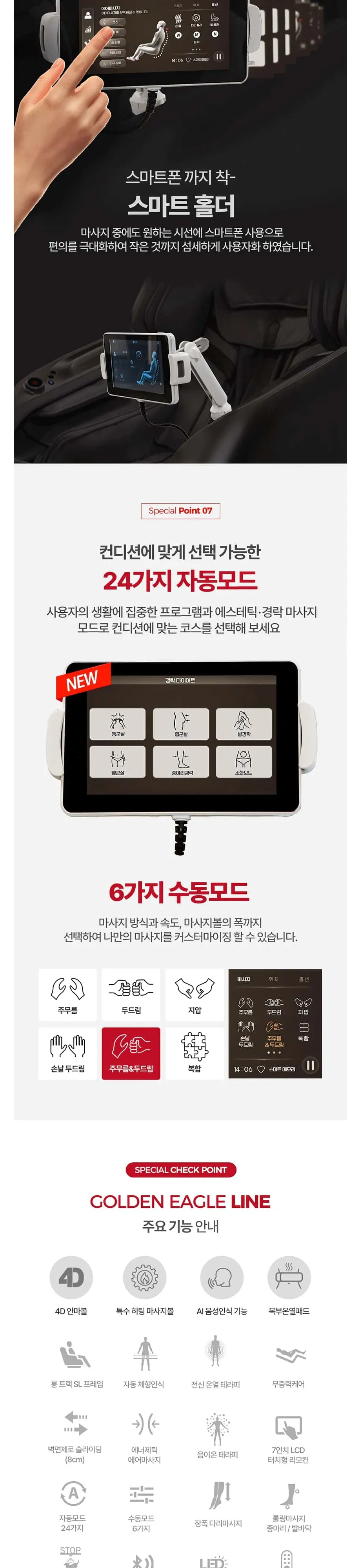 브람스 안마의자 K8F900BA 골든이글 라인 온열에스테틱 베이지 상세 9