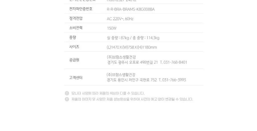 브람스 안마의자 K8G008BA 아우라 베이지 상세 10