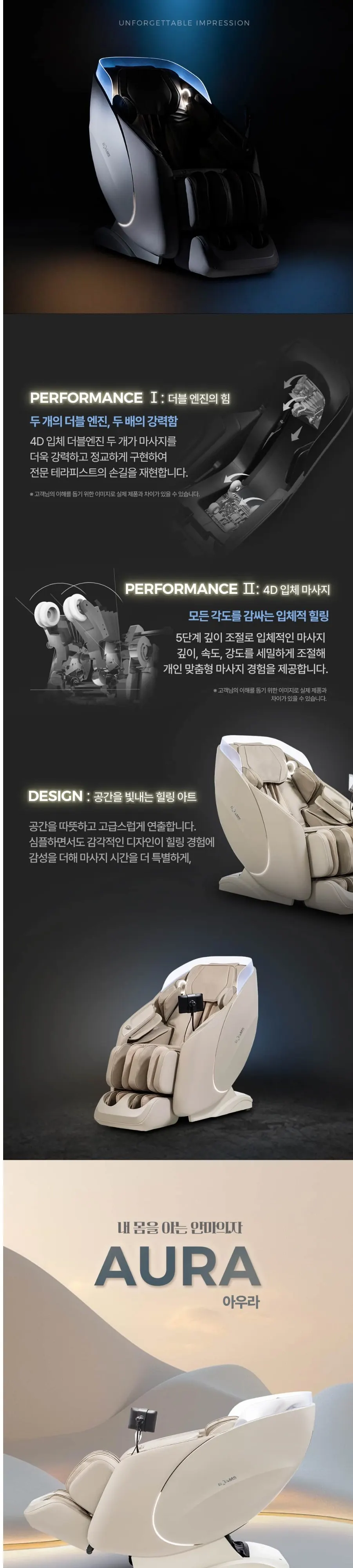 브람스 안마의자 K8G008BA 아우라 베이지 상세 2