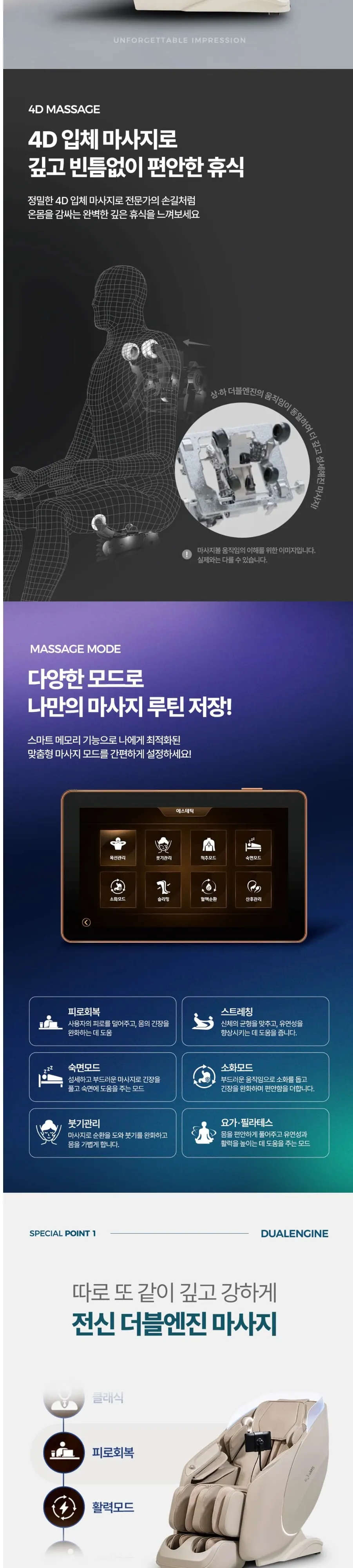 브람스 안마의자 K8G008BA 아우라 베이지 상세 3