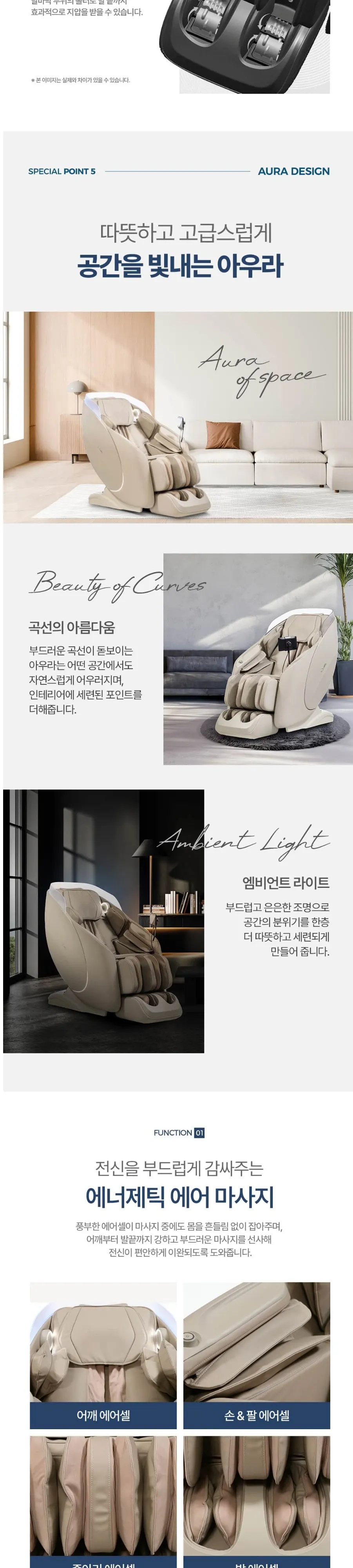 브람스 안마의자 K8G008BA 아우라 베이지 상세 6
