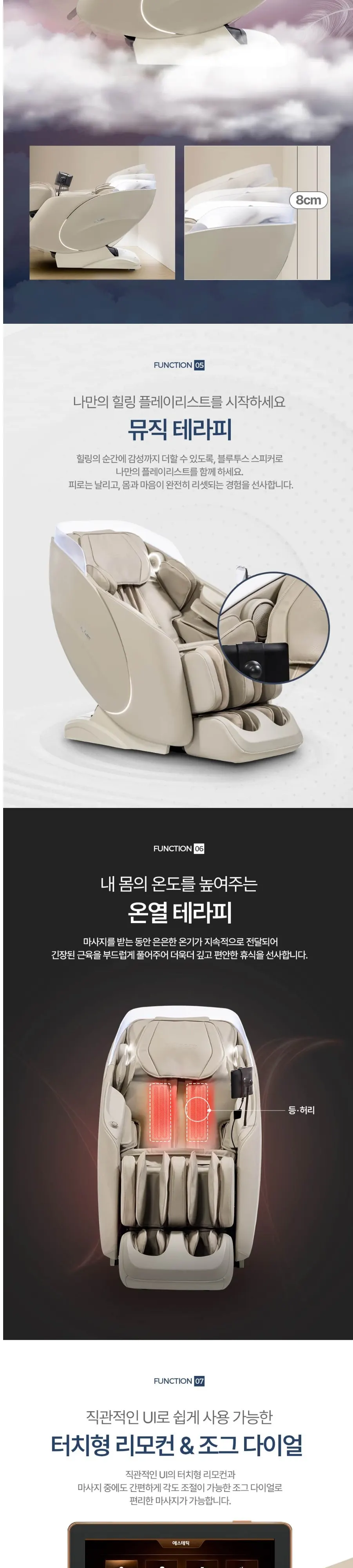 브람스 안마의자 K8G008BA 아우라 베이지 상세 8