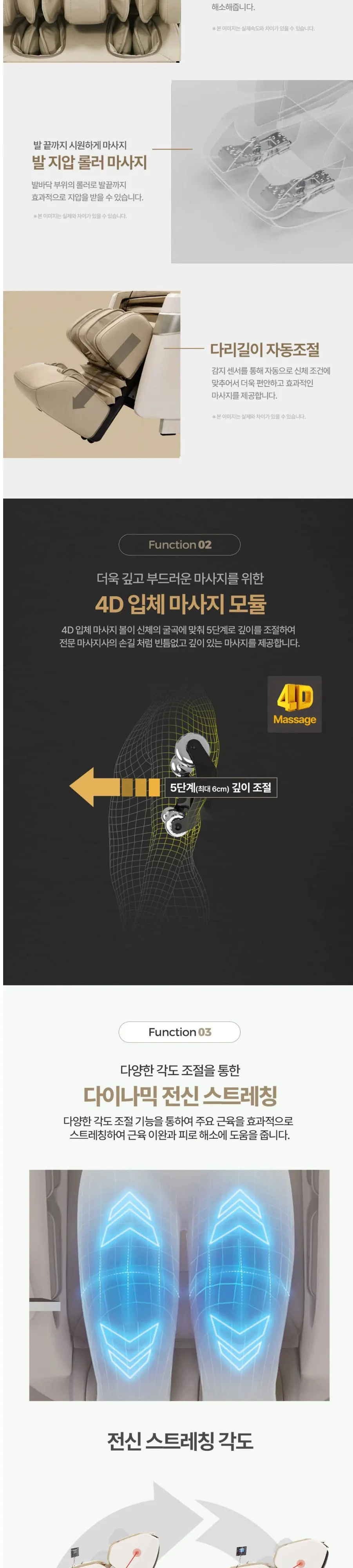 브람스 안마의자 K8I200BAF 올인모션 아이보리 상세 4