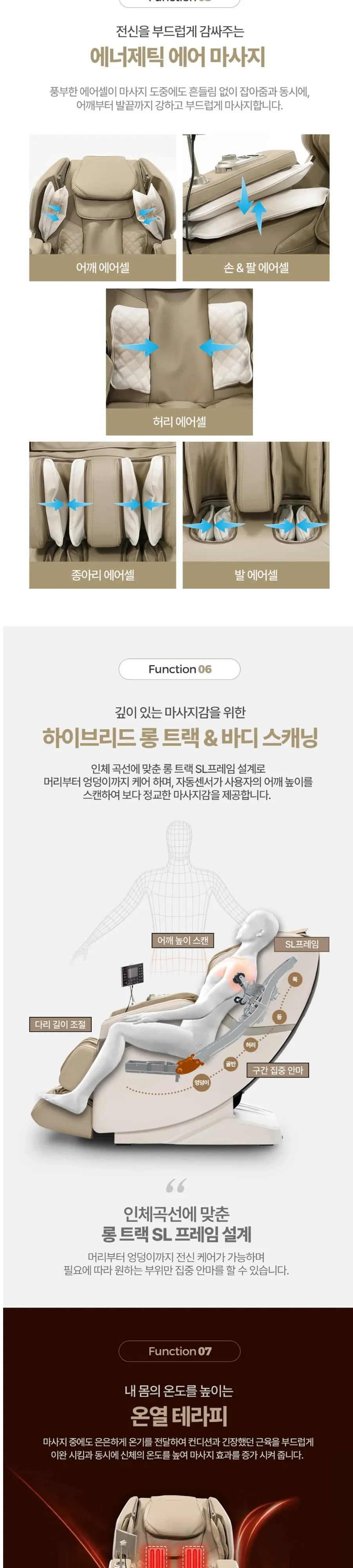 브람스 안마의자 K8I200BAF 올인모션 아이보리 상세 6