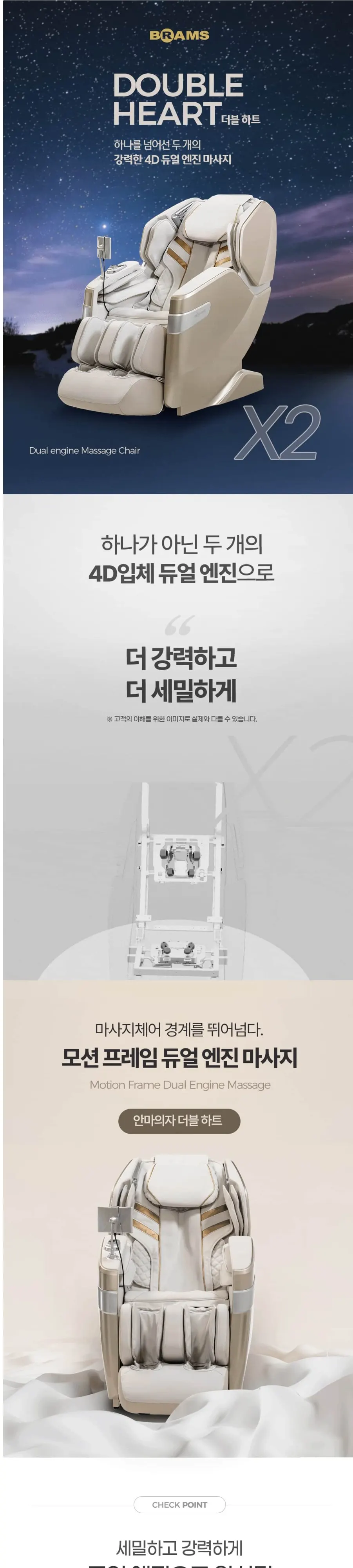 브람스 안마의자 K8I245CAF 더블하트 샴페인 펄 상세 1