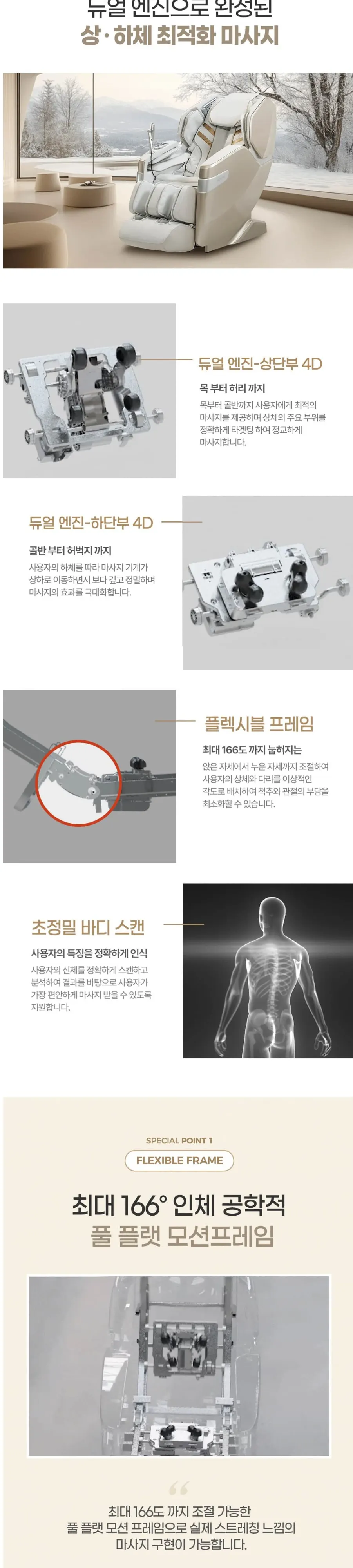 브람스 안마의자 K8I245CAF 더블하트 샴페인 펄 상세 2