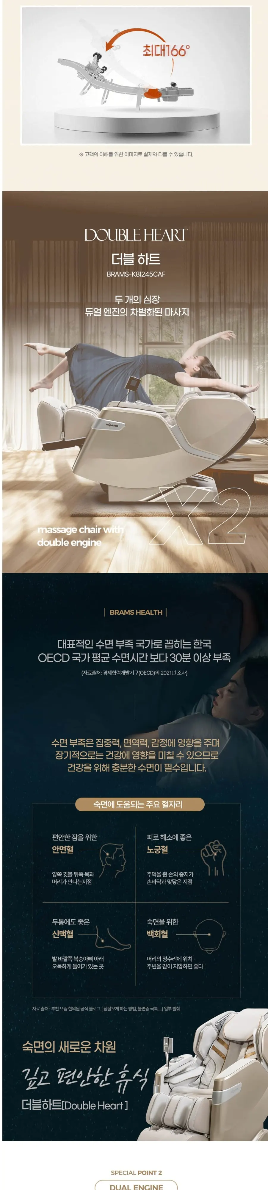 브람스 안마의자 K8I245CAF 더블하트 샴페인 펄 상세 3